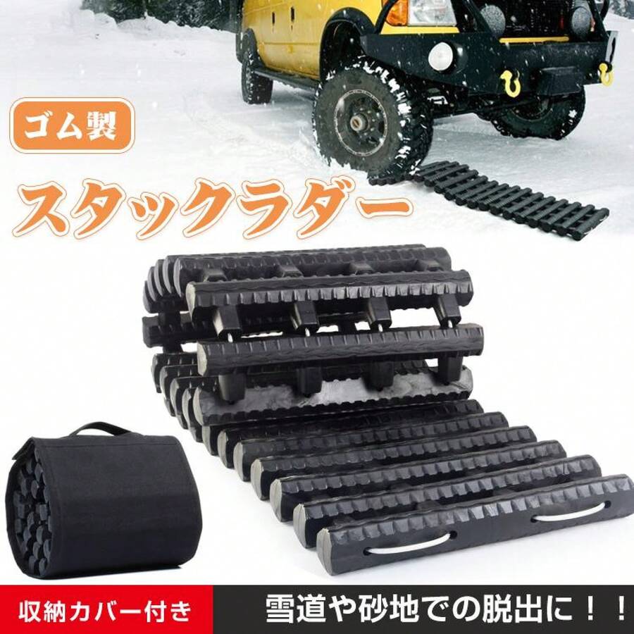 Tire Chains - Black - View 1