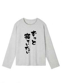 Women's Loose Fit Letter Print Long Sleeve T-Shirt, Versatile For Spring And Autumn Casual - Light Gray - View 5