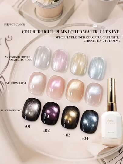15毫升彩色白色沸水猫眼胶，2026新款，闪亮精致，特殊调色，0透明度，无底色，通用玻璃珠猫眼美甲胶