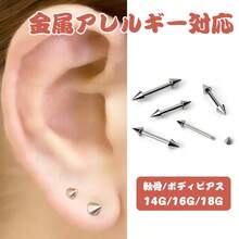 6-Piece Cone Piercing, Body Piercing, Cartilage Piercing, Hypoallergenic, Thick, Small, Silver, Helix, Earlobe, Second Piercing, Permanent Piercing, Body Piercing, 14g, 16g, 18g, Cartilage Piercing, Body Piercing, First Piercing, Hypoallergenic - 6 - View 3