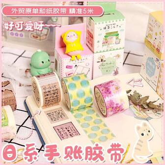 一套完整的可爱卡通人物装饰和纸胶带及贴纸，适用于剪贴簿、日记、DIY手工制作