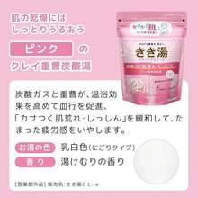 Toiletry Kit - Clay, Baking Soda, Carbonic Acid Water - View 4