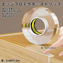 透明コーナーガード家具コーナーガード家具保護テープ家庭用保育園幼稚園教室安全対策、長さ 3m、幅 20mm、厚さ 2mm - 4ロール,20mm*3m - チェックする 9
