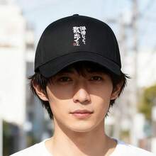 A cool fashion cap with black Japanese-style characters that read "It's not wandering, it's a stroll." fashionable large head around low cap Baseball cap baseball cap breathable ball cap visual unisex sports snapback snapback cap Duckville cap low cap small head around retro graphic print duck cap - ブラック - チェックする 2