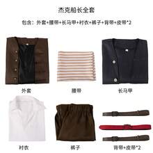 Men Cosplay Clothing - Brown - View 7