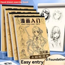 1本《漫画绘画书：Q版古代风格少女线稿入门，手绘动漫人物基础，随机图案》