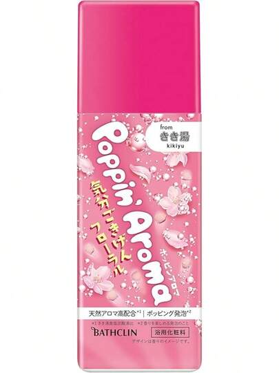 【KGG】キキユ ポッピン アロマティック ハッピーフローラルの香り 360g(約12回分) シャワージェル 炭酸入浴剤 泡立ち