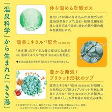 Toiletry Kit - Clay, Baking Soda, Carbonic Acid Water - View 6