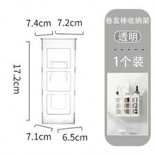 1个透明卷发棒支架，收纳架，梳子，直发器夹板挂钩，浴室壁挂式收纳架，无需钻孔 - 無色 - 查看 8