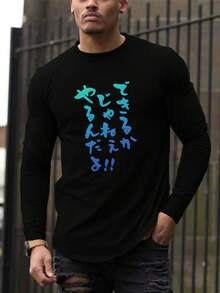 Men's Casual Long Sleeve Round Neck T-Shirt, Polyester Knit Fabric, Slightly Stretchy, Regular Fit, With Japanese Print, Suitable For Autumn - 黑色 - 查看 1