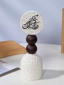 一件中东风格精美几何斋月装饰品，祝您斋月快乐。这是一款适合家居装饰、室内装饰、茶室装饰和办公室装饰的装饰品。