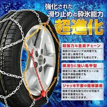 Tire Chains - Multicolor - View 2