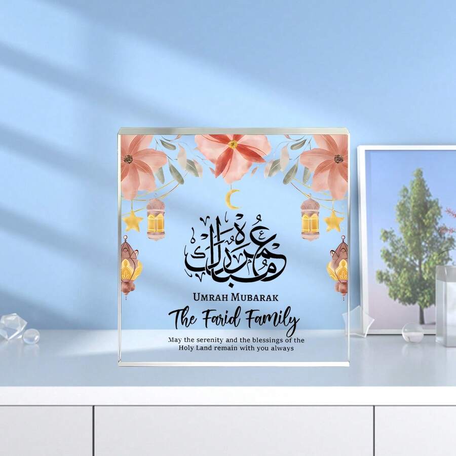 Cadou islamic plat 2D - Decor cu caligrafie arabă cu felinare florale, fără electricitate, cadou islamic pentru nuntă sau casă nouă - Afișaj de masă pentru festival, design tradițional, decor durabil, design clasic, decor pentru casă - Ornamente - Vizualizare 1
