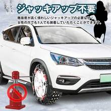 Tire Chains - Multicolor - View 10