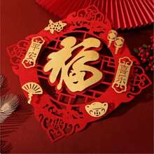 1张（随机款式），30厘米中国新年祝福贴纸，中国新年装饰，墙面装饰，窗面装饰，房间装饰，玄关装饰，背景装饰，户外装饰，主题派对装饰，中国春节家居装饰 - 彩色 - 查看 4