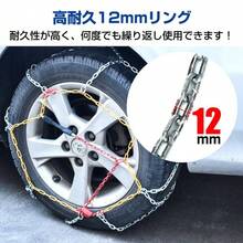 Tire Chains - Multicolor - View 7