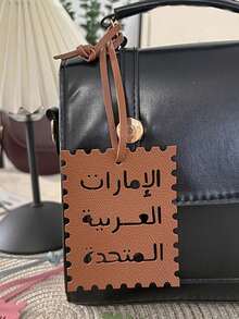 سحر مربع بالخط العربي - قلادة بندانت من البولي يوريثان للحقائب والحقائب الكبيرة وأغطية الكاميرا، قلادة ديكور الصحراء الشرق أوسطية، سلسلة مفاتيح السيارة، قلادة ديكورية للحقائب، إكسسوارات مجوهرات إبداعية، ديكورات عيد الميلاد، هدايا عيد الميلاد للمسافرين وعشاق الثقافة العربية - متعدد الألوان - مشاهدة 6