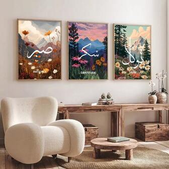 1/3pcs Set Unframed Islamic Wall Art Poster Arabic Calligraphy Sabr Shukr Tawakkul Canvas Print Ramadan Decor Floral Mountain Landscape Muslim Painting For Apartment,Living Room,Bedroom,Modern Home Decoration