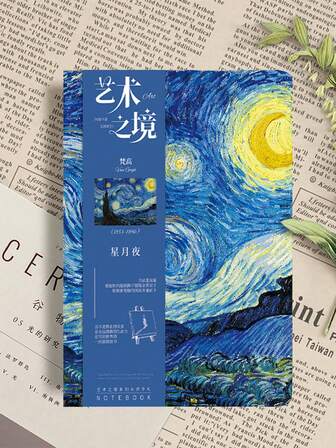 1pc A5 Notebook Art Printed Van Gogh Paintings Blank Inner Page Sketchbook Back To School