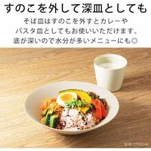 Graduated Bowl - 1. Karabuğday tabağı, gri - Görünüm 8