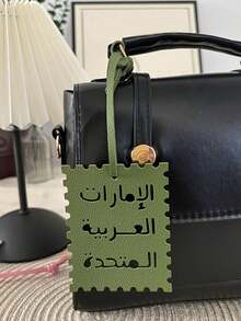 سحر مربع بالخط العربي - قلادة بندانت من البولي يوريثان للحقائب والحقائب الكبيرة وأغطية الكاميرا، قلادة ديكور الصحراء الشرق أوسطية، سلسلة مفاتيح السيارة، قلادة ديكورية للحقائب، إكسسوارات مجوهرات إبداعية، ديكورات عيد الميلاد، هدايا عيد الميلاد للمسافرين وعشاق الثقافة العربية - متعدد الألوان - مشاهدة 2