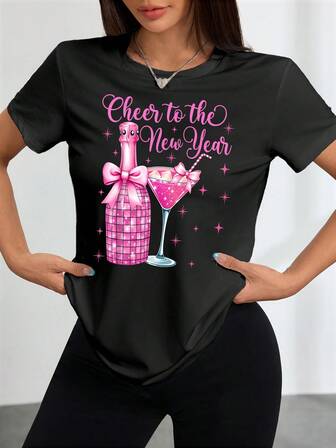 黑色圆领T恤，印有新年快乐图案、葡萄酒瓶、鸡尾酒、高脚杯和新年快乐字样