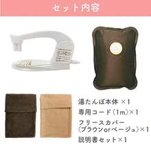 Hot Water Bottles - Màu be - Xem 10