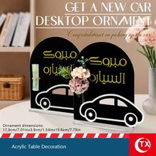 1pc Black Acrylic Desktop Decor With Car Shape, Featuring Arabic Calligraphy "Congratulations On Your New Car" Blessing Signage, Can Hold Cash, Flowers, Suitable As Gift For New Car Celebration, Family Gathering, Car Delivery Ceremony
