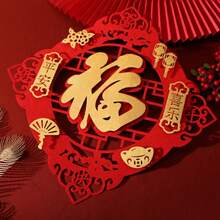 1张（随机款式），30厘米中国新年祝福贴纸，中国新年装饰，墙面装饰，窗面装饰，房间装饰，玄关装饰，背景装饰，户外装饰，主题派对装饰，中国春节家居装饰 - 彩色 - 查看 3