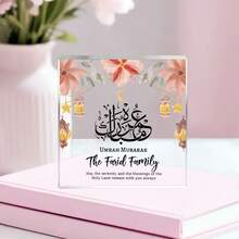 Cadou islamic plat 2D - Decor cu caligrafie arabă cu felinare florale, fără electricitate, cadou islamic pentru nuntă sau casă nouă - Afișaj de masă pentru festival, design tradițional, decor durabil, design clasic, decor pentru casă - Ornamente - Vizualizare 3