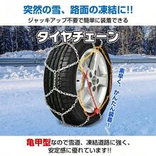 Tire Chains - Multicolor - View 4