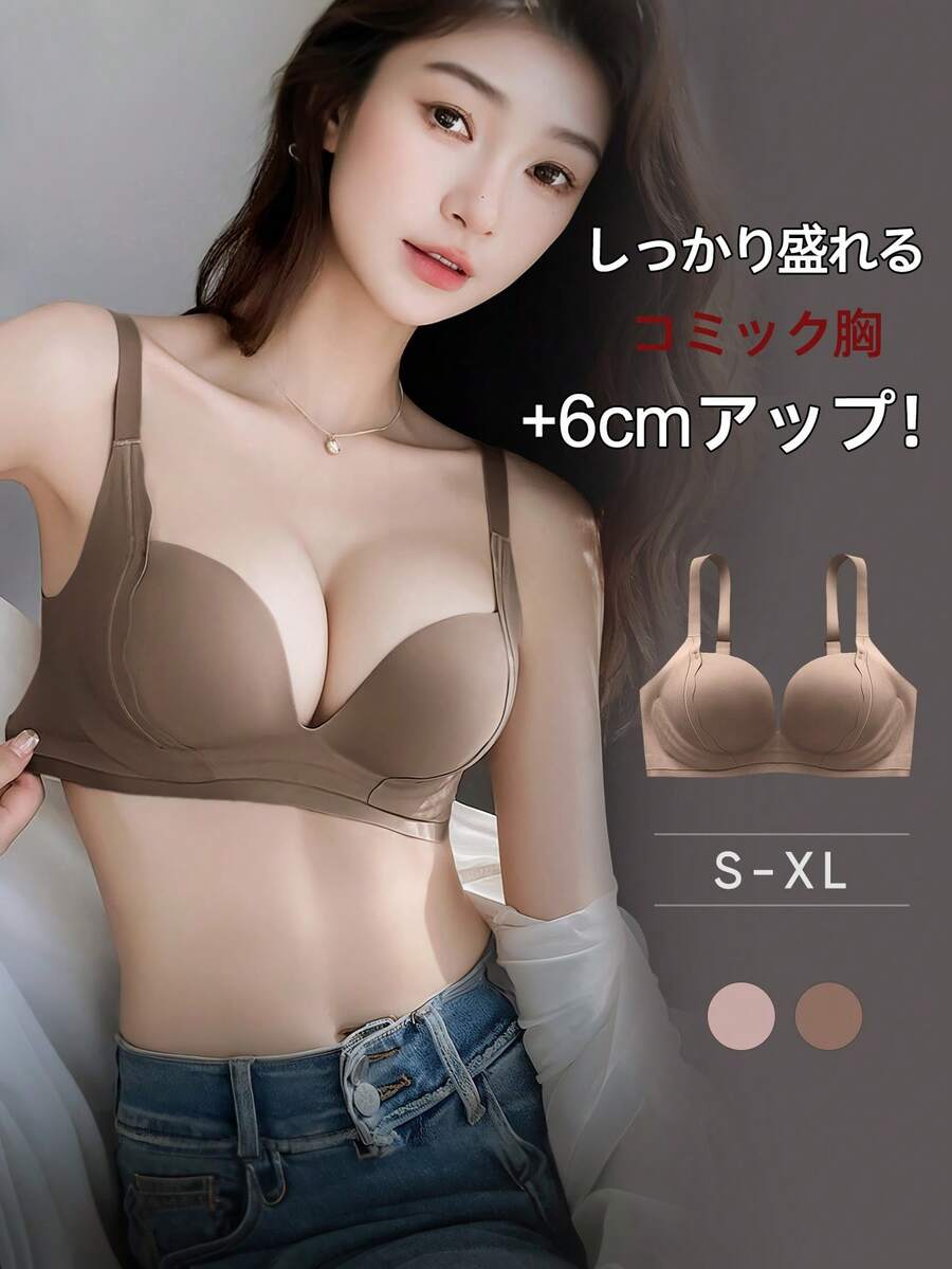 Ultra-Thick 6cm Bra, Sexy, Wireless, Push-Up, Cleavage-Enhancing, Women's Underwear, Innerwear, Bra, Sexy Bra, Push-Up Bra, AB Cup Bra, Comfortable Underwear, Victory Bra, Thin Top And Thick Bottom Cup, Thick Breast Pad - Cà phê nâu - Xem 1