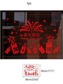 1张新年快乐窗贴和门贴，“福”字墙贴 春节商场装饰 元旦红色窗贴 - 彩色 - 查看 10