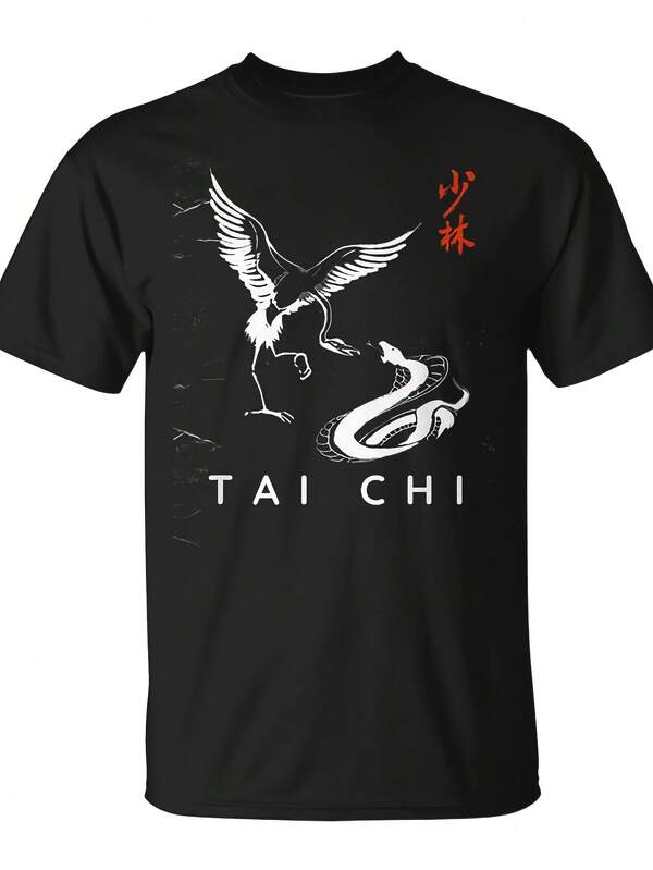 Tai Chi Clothing Tai Chi Clothing Tai Chi Calligraphy T-shirt - Perfect Gift