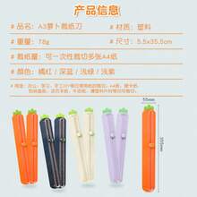 Cartoon A3 Carrot Shaped Paper Cutter, Double-Sided Small Cutting Mat Board, Art & Student Supplies - one-size - View 6