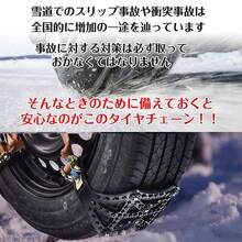 Tire Chains - Multicolor - View 4