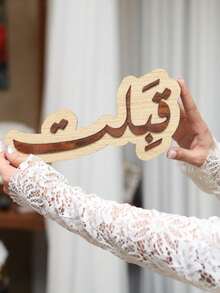 1 pieza Decoración de estrella y luna dorada, adornada con texto de bendición de Ramadán, adecuada para la decoración de la fiesta de Ramadán, diseño de estilo islámico, perfecto para la reunión familiar de Ramadán, cena, celebración, servicio de invitados, decoración de mesa festiva, suministros festivos de Ramadán, recepción, eventos islámicos