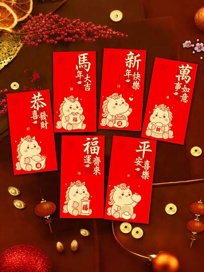 6个2026马年红包，中国新年压岁钱红包，幸运红包，春节结婚生日红包