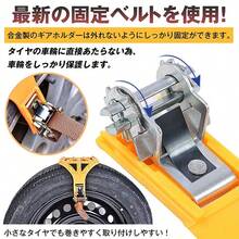 Tire Chains - Multicolor - View 8