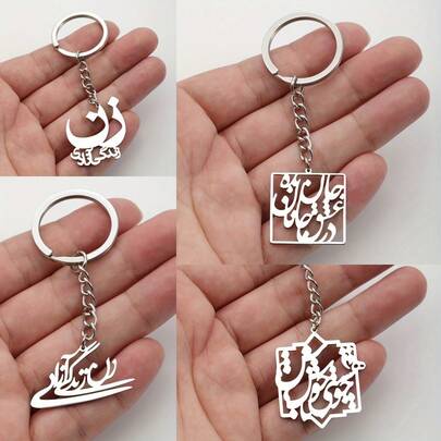 1pc Unique Stainless Steel Rune Keychain - Vintage Style, Special Shape, Intricate Design, Suitable For Men's Car Keys And Bag Decoration