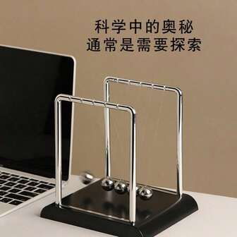 新款不锈钢牛顿摆球混沌碰撞球塑料底座永动机桌面装饰