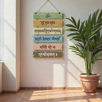 1 Piece Handmade Wooden Wall Plaque/Putong Decor/Rustic Style/Yoga Studio Wall Art With "Om Bhur Bhuvah Swah" Text And Quiet Meditation Quote - Perfect For Meditation Room Decor/Home Decor/Autumn Decor/Festival Decor/Room Decor/Holiday Decor Supplies - Spiritual Gift For Yoga Lovers