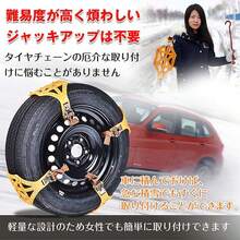 Tire Chains - Multicolor - View 7