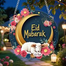 1 Piece Of Gold Patterned Crescent Moon Sheep Lantern 2D Acrylic Pendant For Ramadan Home Wall Decoration, Living Room Entrance Religious Festival Atmosphere Decoration, And Gift Giving - Multicolor-chain - View 3