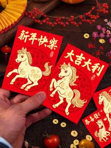 6个2026马年红包，中国新年压岁钱红包，幸运红包，春节结婚生日红包
