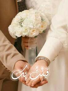 1 pieza Decoración de estrella y luna dorada, adornada con texto de bendición de Ramadán, adecuada para la decoración de la fiesta de Ramadán, diseño de estilo islámico, perfecto para la reunión familiar de Ramadán, cena, celebración, servicio de invitados, decoración de mesa festiva, suministros festivos de Ramadán, recepción, eventos islámicos