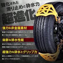 Tire Chains - Multicolor - View 2