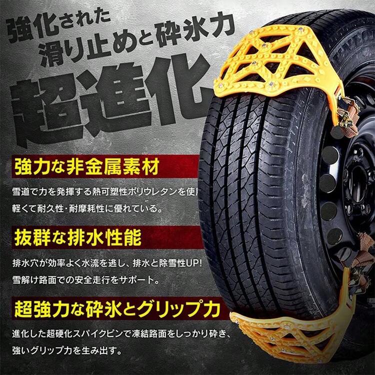 Tire Chains - Multicolor - Añade 2
