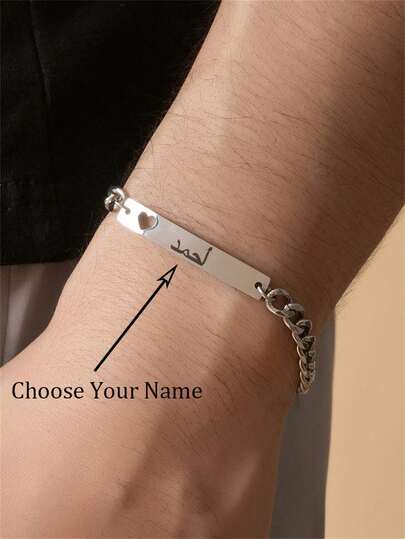 1 pezzo Braccialetto in acciaio inossidabile con nome arabo inciso, stile minimalista e moderno, a forma di cuore con doppio foro, più economico di un braccialetto personalizzato, adatto come regalo per il fidanzato, il marito, il padre, la famiglia, gli amici, per compleanni o altre occasioni