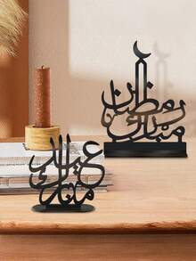 1pc Black Star & Moon Pattern Arabic Ramadan Greeting Centerpiece Decor, Ramadan Party Decoration, Islamic Style Design, Suitable For Ramadan Family Gatherings, Dinners, Festivals, Hosting Guests, Ramadan Holiday Supplies, Receptions, Islamic Events, Living Room Decor, Tabletop Festival Party Decoration, Home Decor - Multicolor - View 7